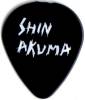 shinakuma.jpg